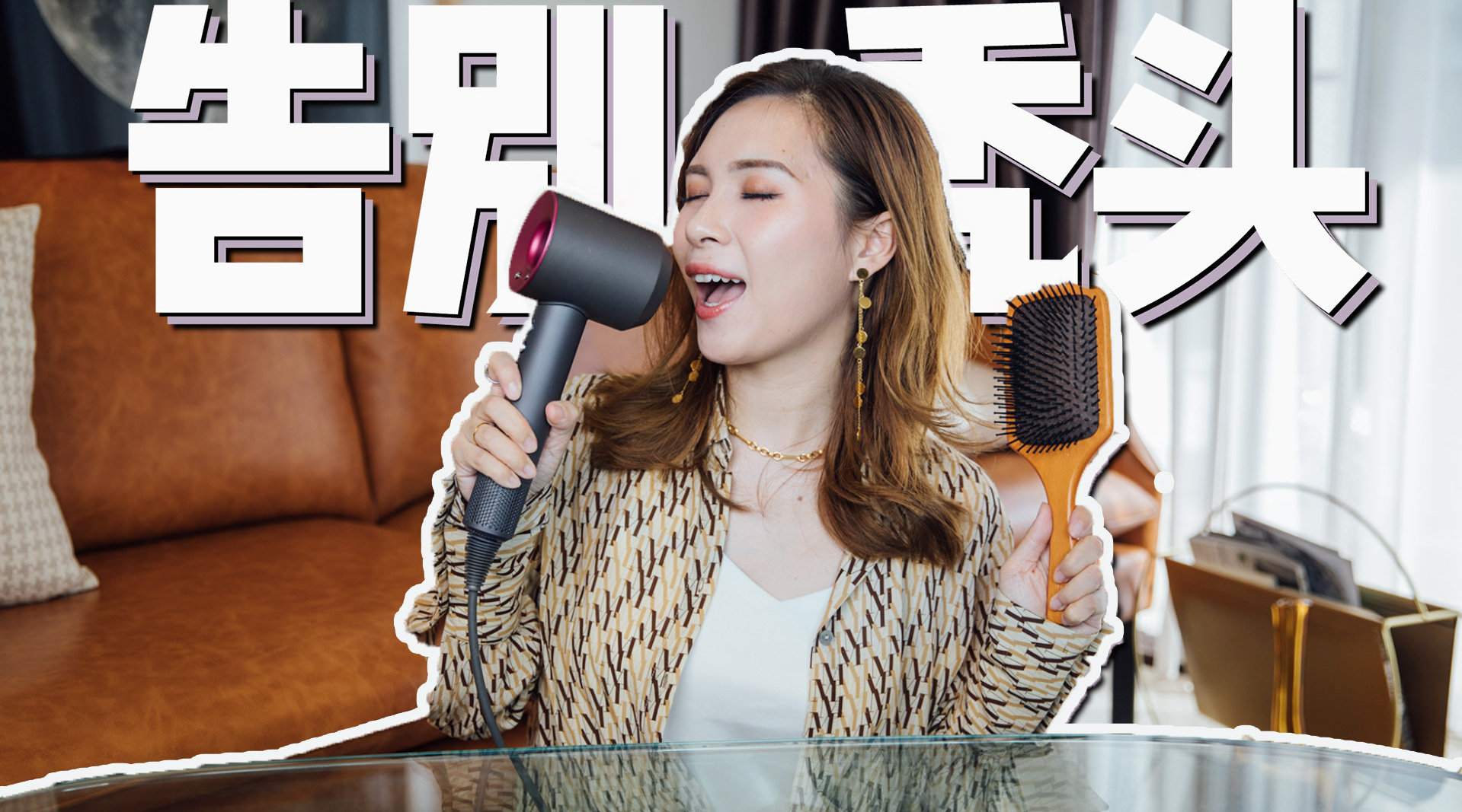 拯救脱发女孩